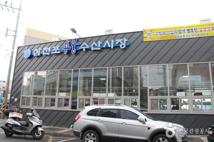 삼천포 수산시장